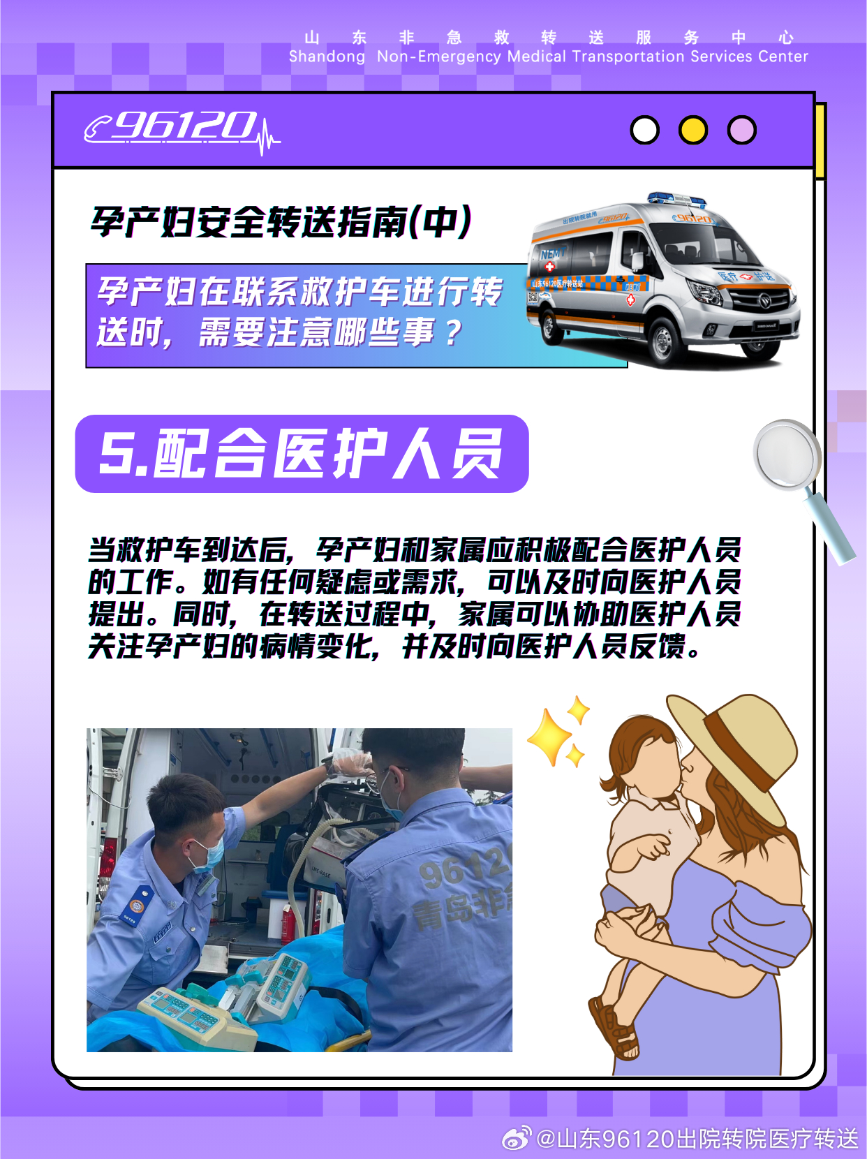 孕妇临产遇汽车更新系统，51分钟等待