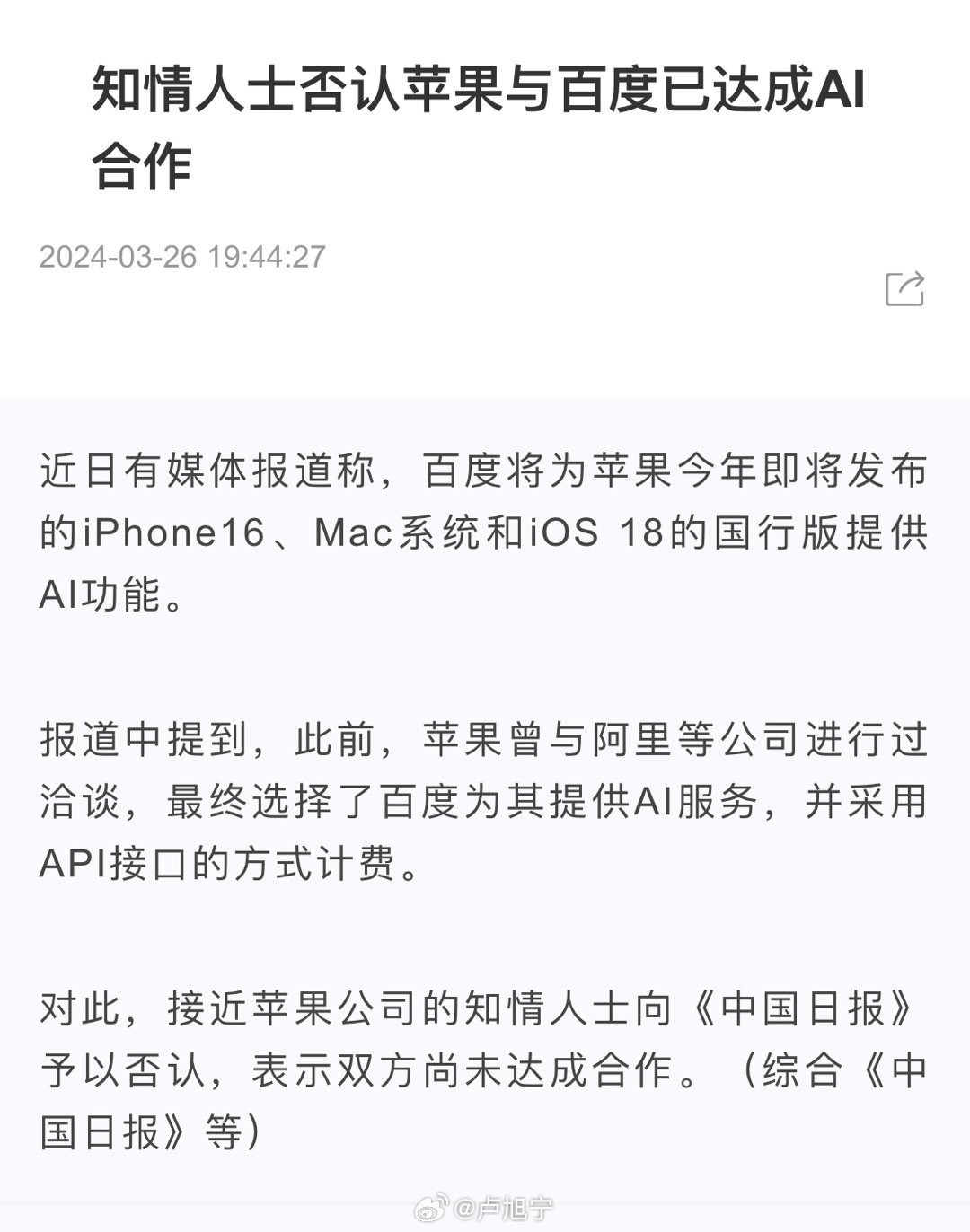 涉事公司回应停用AI接吻功能