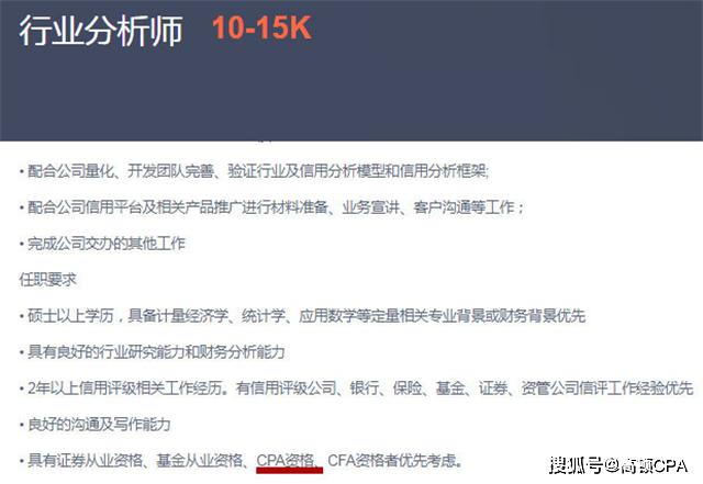 40-42岁转行考CPA的就业优势与机遇
