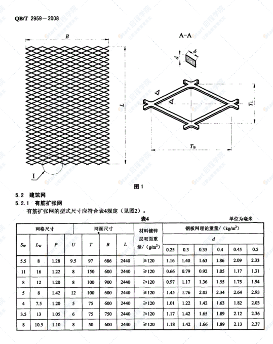 2024年12月9日 第31页