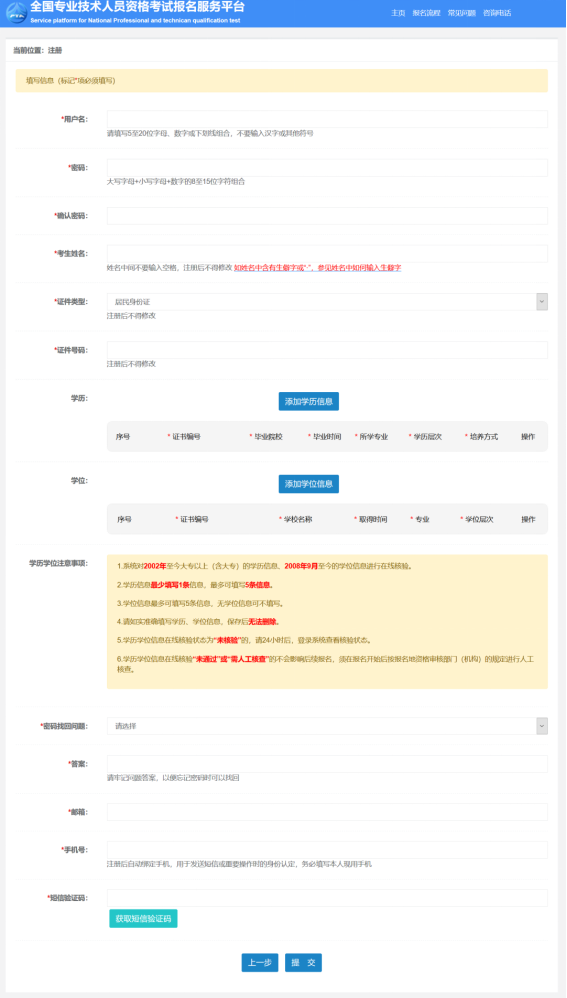 2024年12月9日 第7页