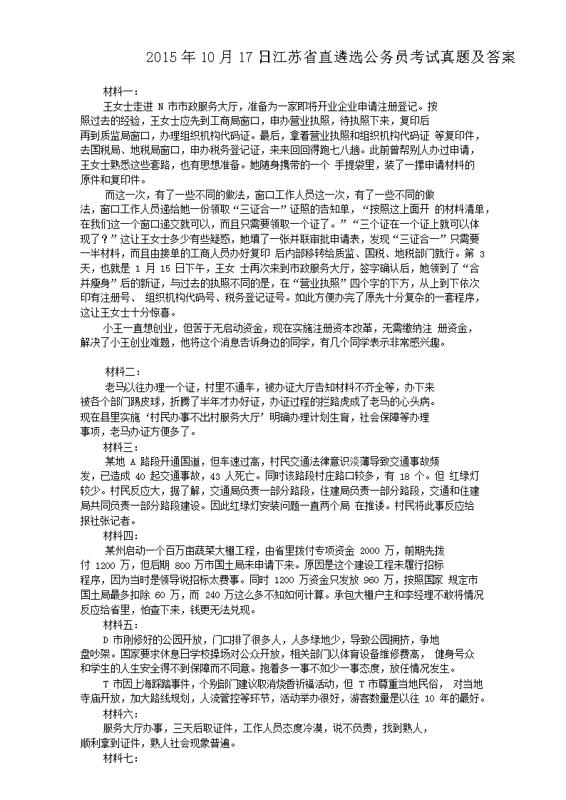 江苏省公务员遴选的新机遇与挑战，QZZN视角分析