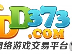 DD373是否为正规平台的深度探讨