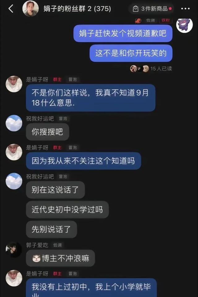 两网红被拘，低俗直播的代价