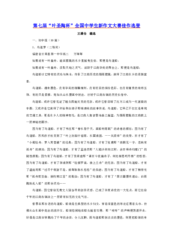 探寻叶圣陶杯作文大赛官网，登录入口与奥秘探索