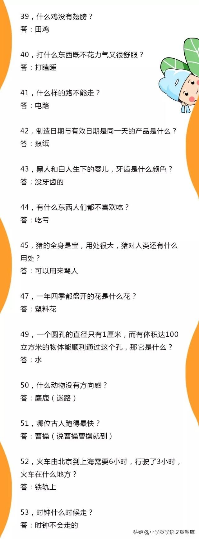 玩转脑筋急转弯，搞笑与套路的深度探索之旅