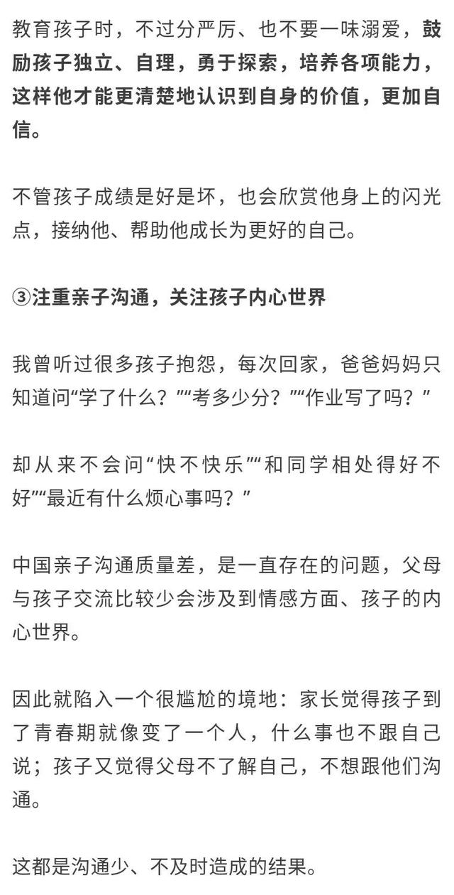 克服从小打压式家庭教育导致的心理问题