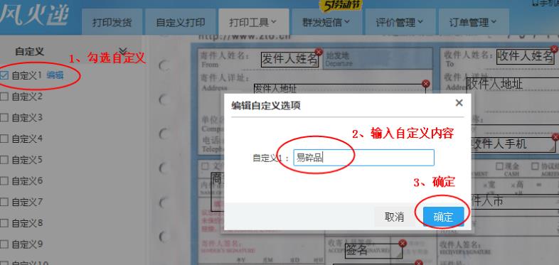 风火递快递单网页版，高效便捷的物流解决方案平台