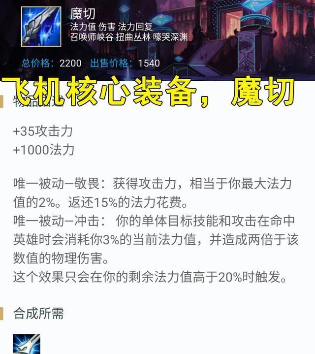 LOL不敢出魔免机制的原因