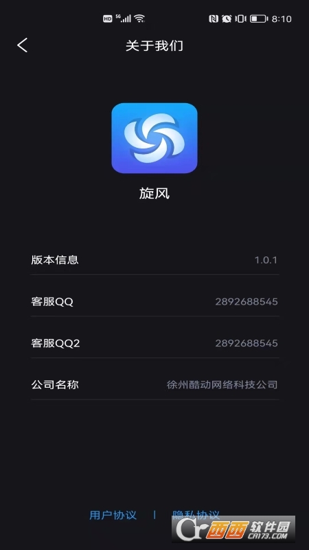 旋风永久官网iOS，数字世界的无限探索之旅