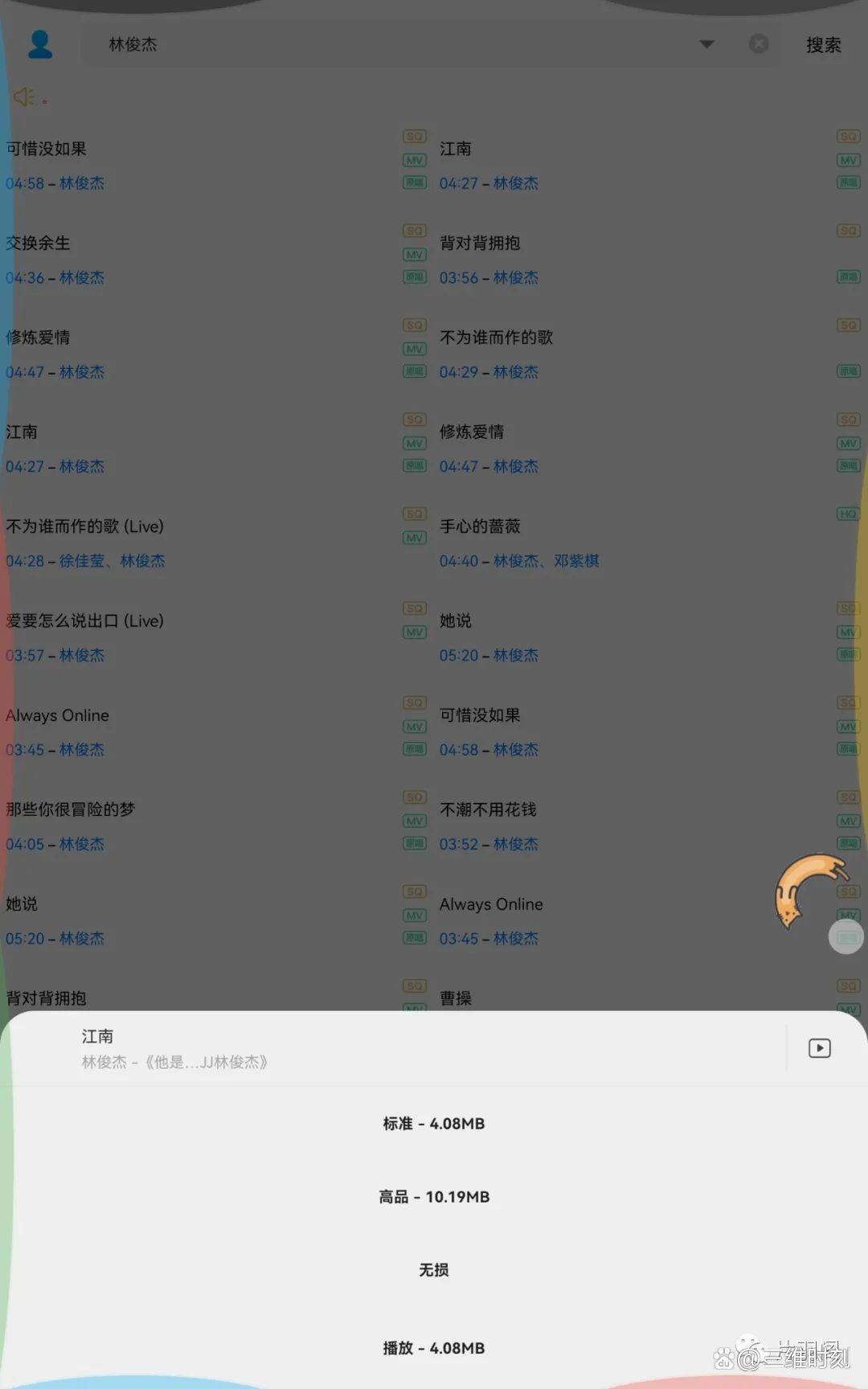 歌词适配官方下载，音乐创作的融合与版权保护之路