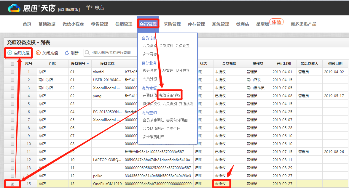 自己开店收银系统如何设置？全面指南来了！