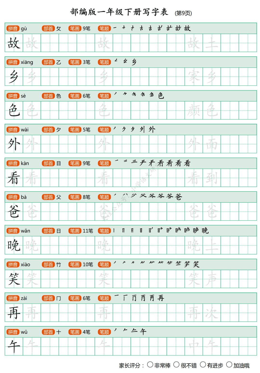 弦组词拼音的魅力与奥秘探索