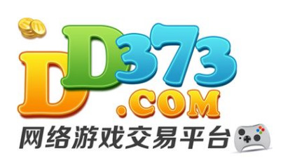 DD373游戏交易平台官网首页探索