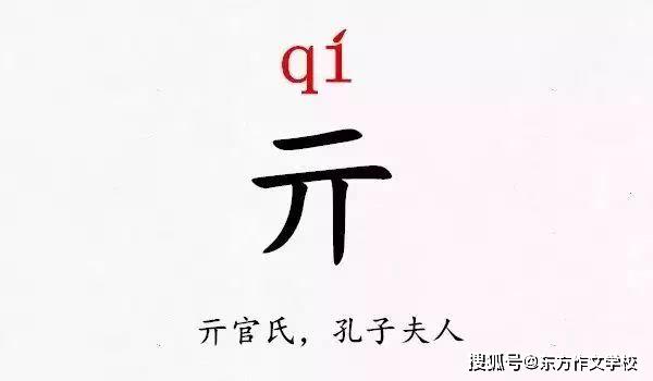 佘姓的起源、读音探寻，揭开古老姓氏的读音之谜