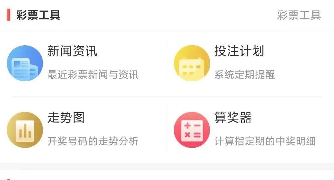 探索中彩网APP，下载的魅力与无限机遇