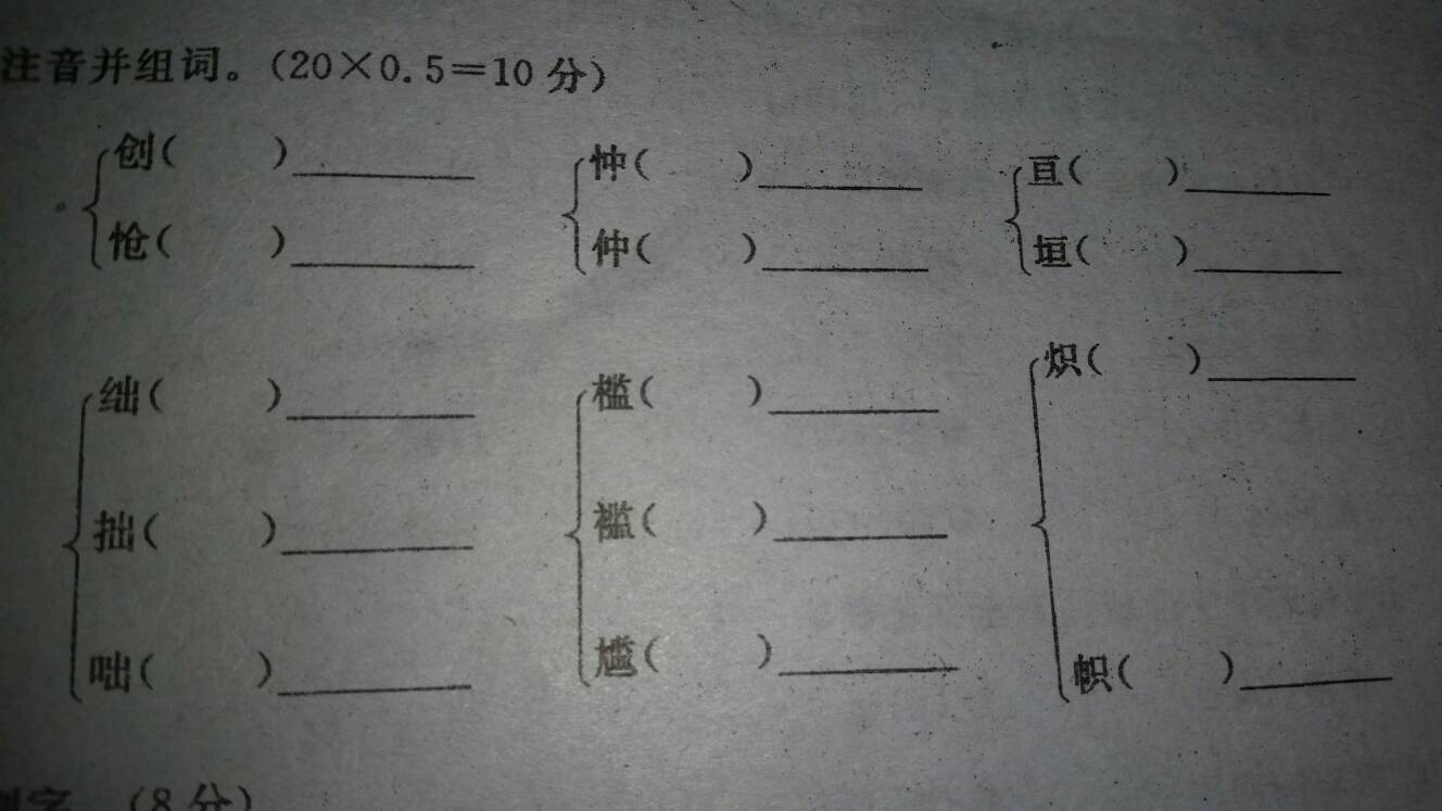 喧组词多音字，深度探究内涵与奥秘