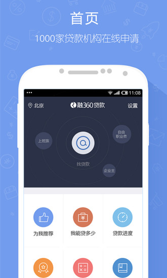 360借条app官网下载，一站式借款服务，满足您的金融需求