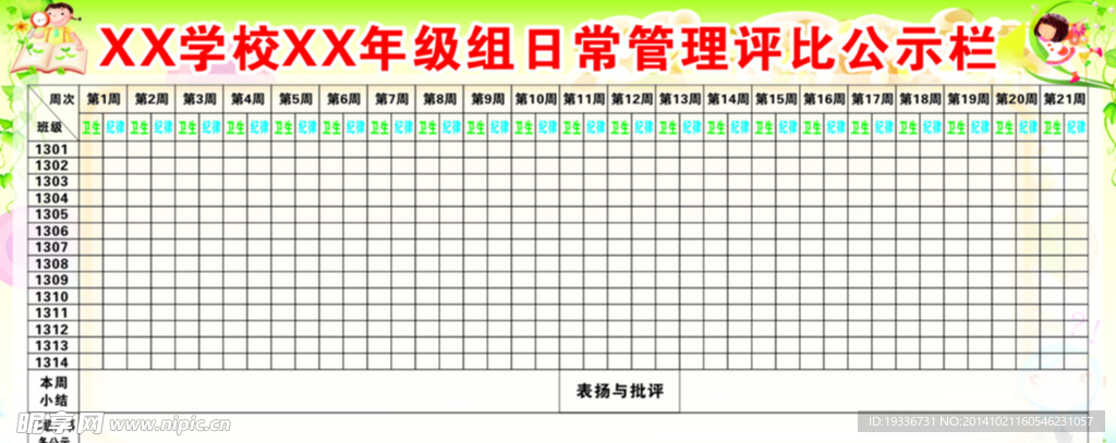 探索词语奥秘，领略词语魅力，评组词之旅