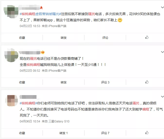 关于投诉95558频繁打电话的探讨与解决方案