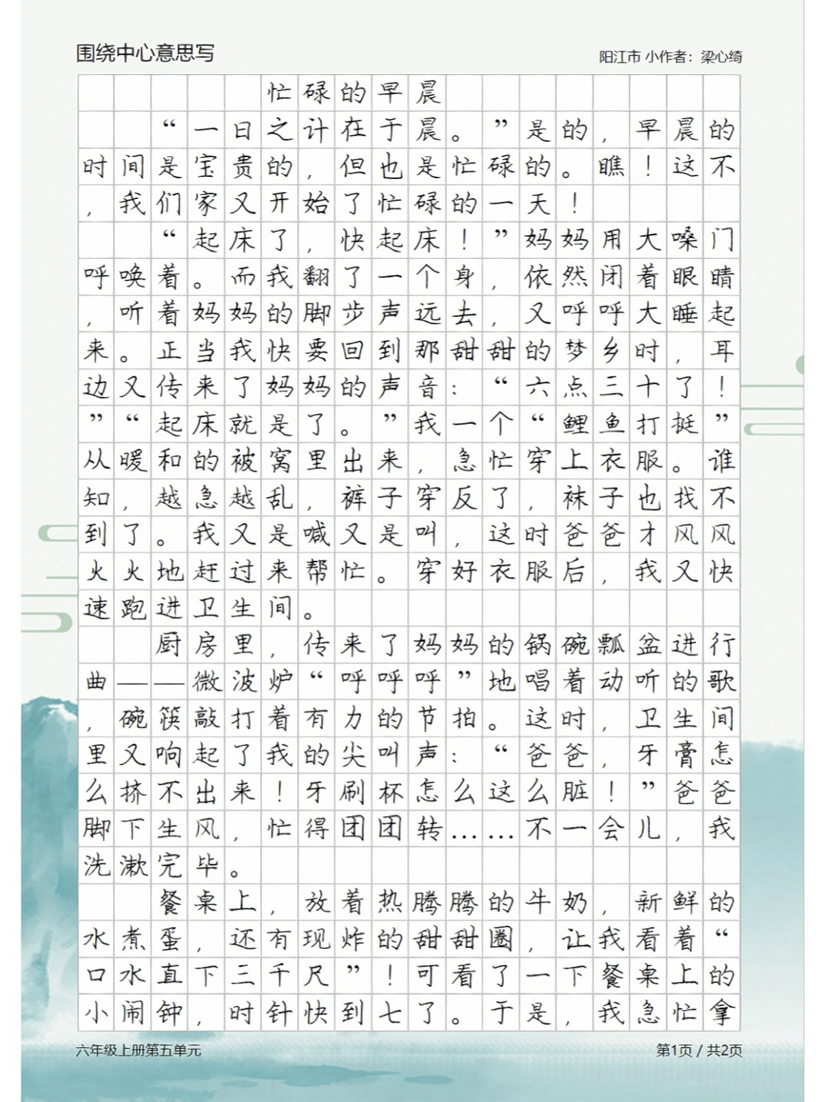 围绕中心深度编作文，探索主题深度与广度的重要性