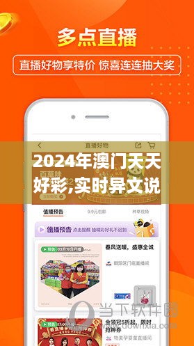 2024年新澳门夭夭好彩,全面应用分析数据_尊贵款33.282