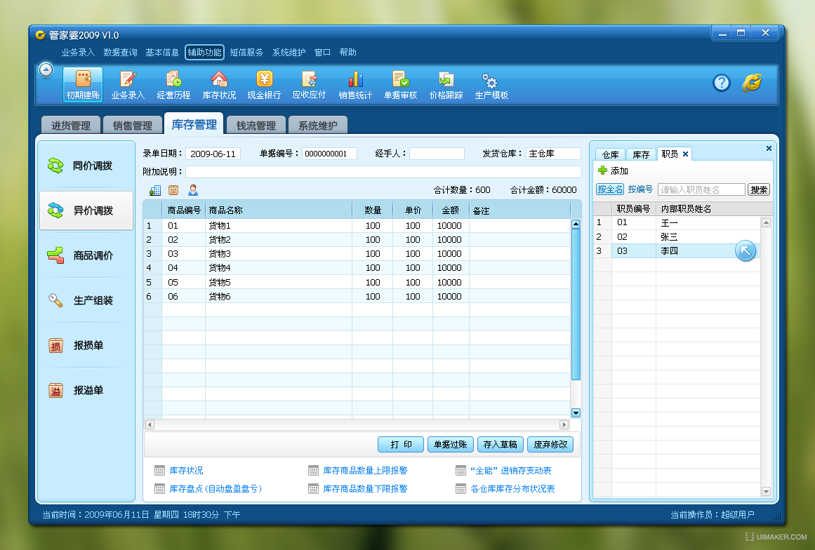 77778888精准管家婆免费,实时解析说明_桌面版38.262