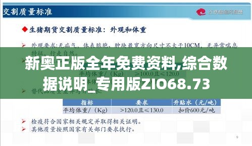 2024新奥天天免费资料53期,实地验证分析数据_UHD款24.654