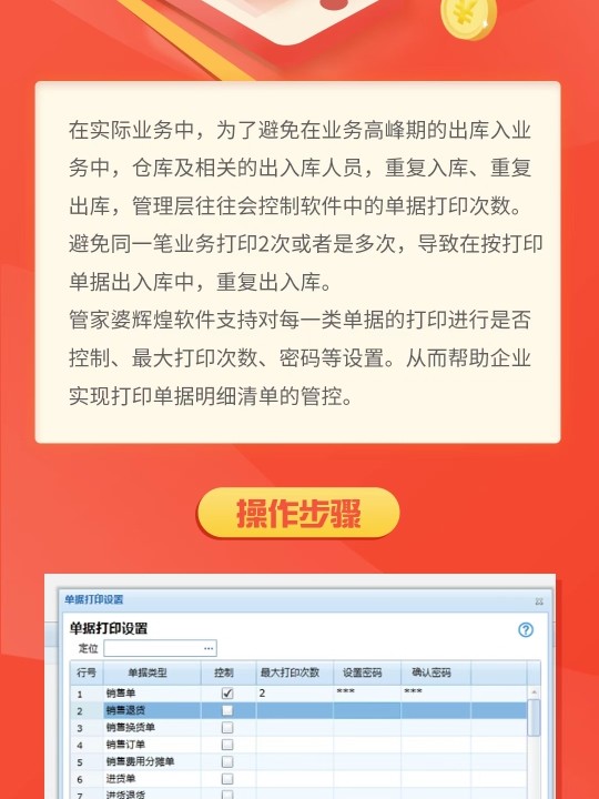 管家婆一票一码100正确王中王,权威说明解析_标准版59.820