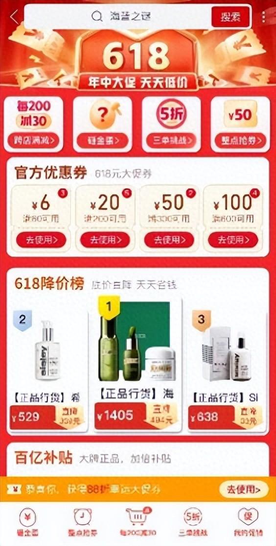 拼多多百亿补贴，3450元消费券狂发！