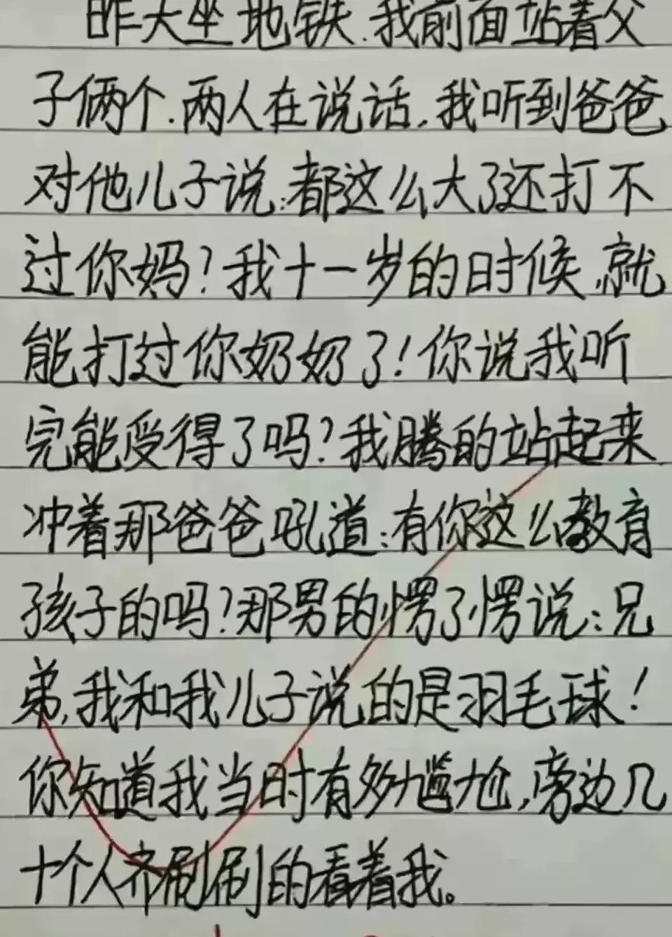 员工请假条背后的职场生活微妙互动探究