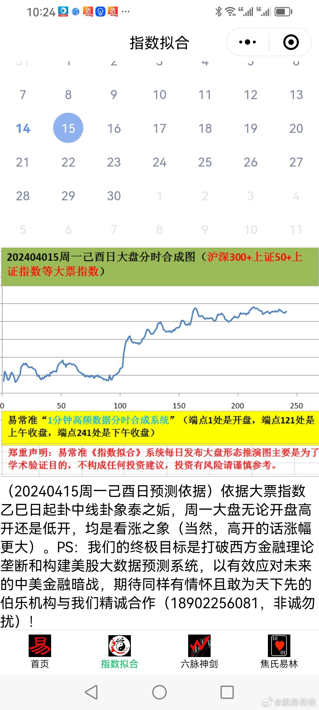 新澳历史开奖最新,数据导向实施策略_UHD12.790