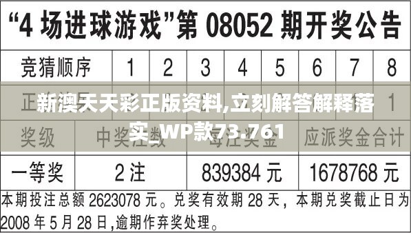 2024年天天彩资料免费大全,资源整合策略实施_策略版30.305