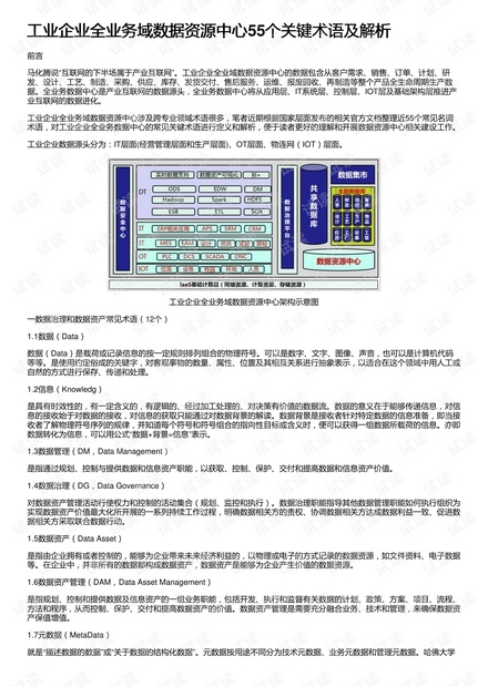 2024新澳开奖记录,数据解析导向计划_钱包版54.433