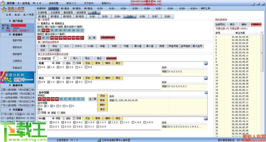 新澳精准资料免费提供彩吧助手,实证分析解释定义_tShop62.701