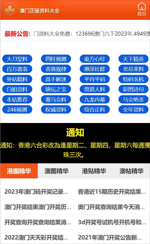 澳门2024正版资料免费公开,深入数据执行方案_进阶版96.399