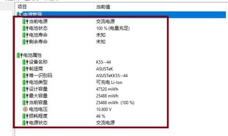 图吧工具箱教程，如何查看电池健康状况