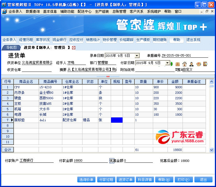 管家婆一票一码,实地考察分析数据_社交版38.888