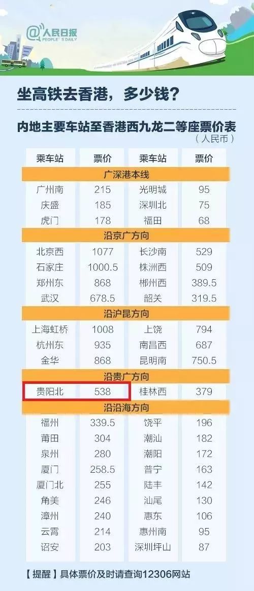 二四六香港全年资料,全面执行计划_影像版82.777