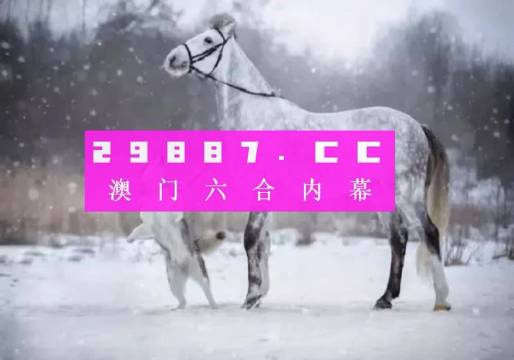 新澳门一肖一码中恃,深入数据执行解析_3K46.884