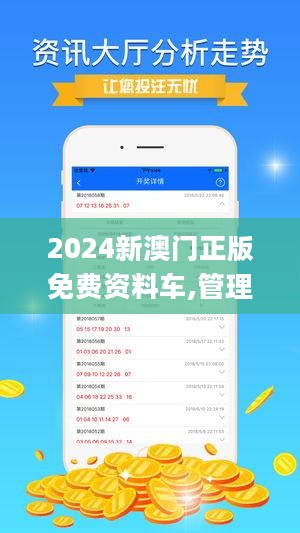 2024澳门精准正版免费,新兴技术推进策略_优选版32.265