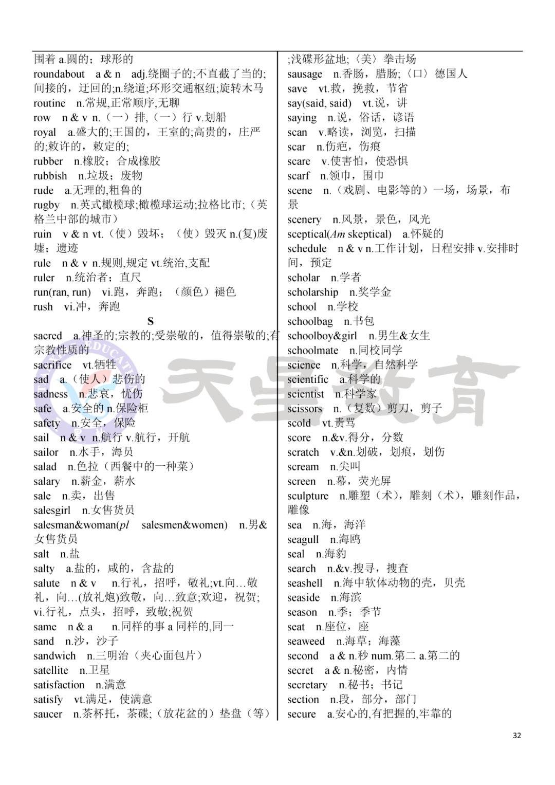 二四六天好彩944cc246天好资料,未来展望解析说明_The12.385