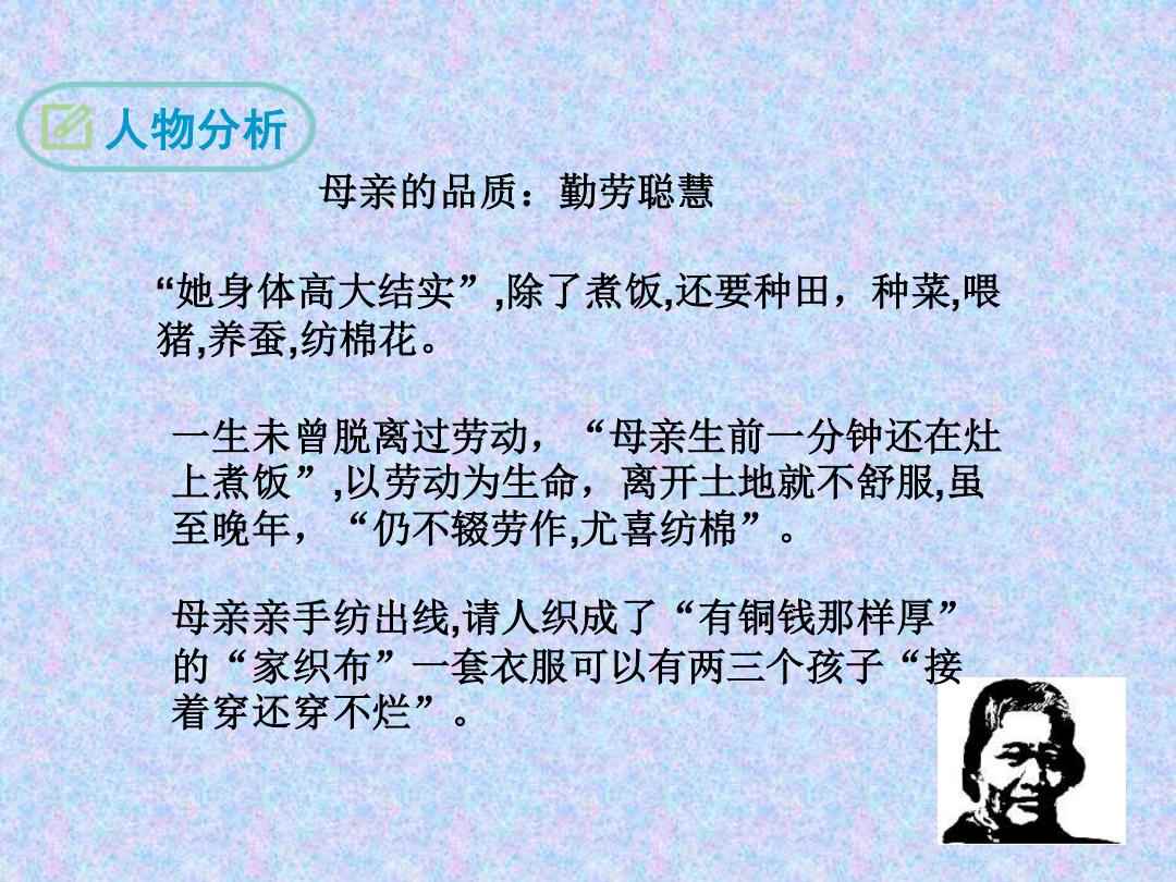 回忆母亲，七彩课堂中的温情与力量