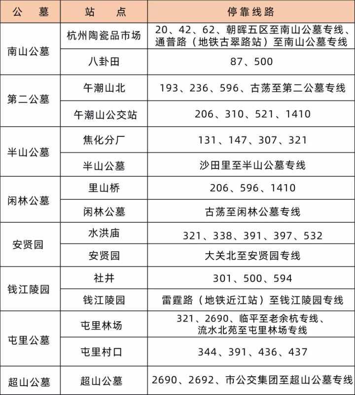 2024年12月17日 第21页