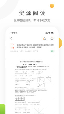 学科网组卷网，重塑教育资源的数字化力量