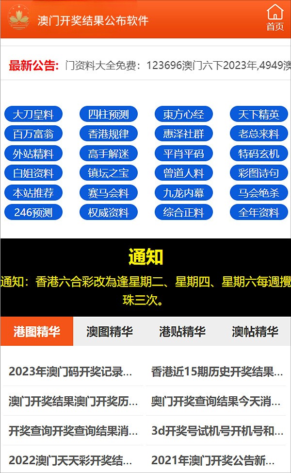 新门内部资料精准大全,决策资料解析说明_基础版23.887