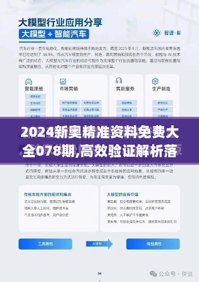 新奥正版全年免费资料,高效计划设计_安卓版20.507