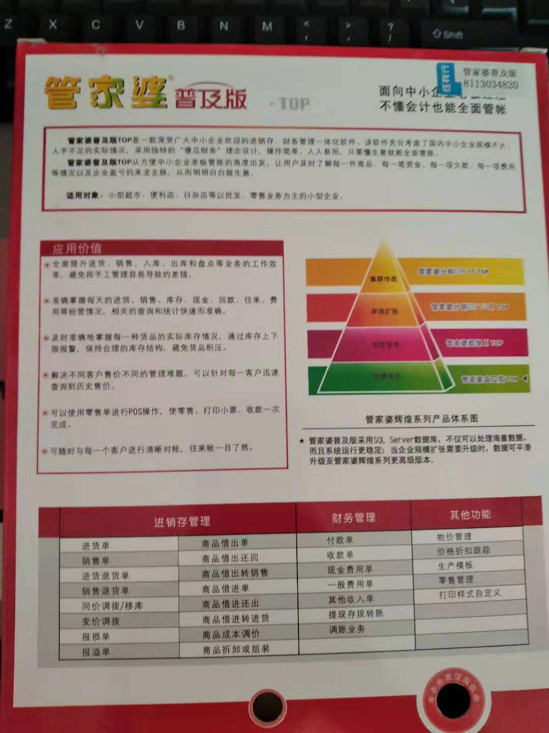 管家婆的资料一肖中特176期,新兴技术推进策略_pack65.462