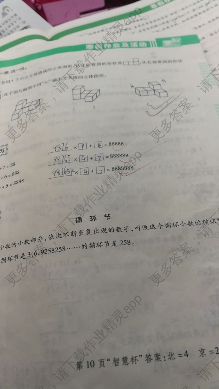 青书学堂作业答案，探索与学习的核心所在