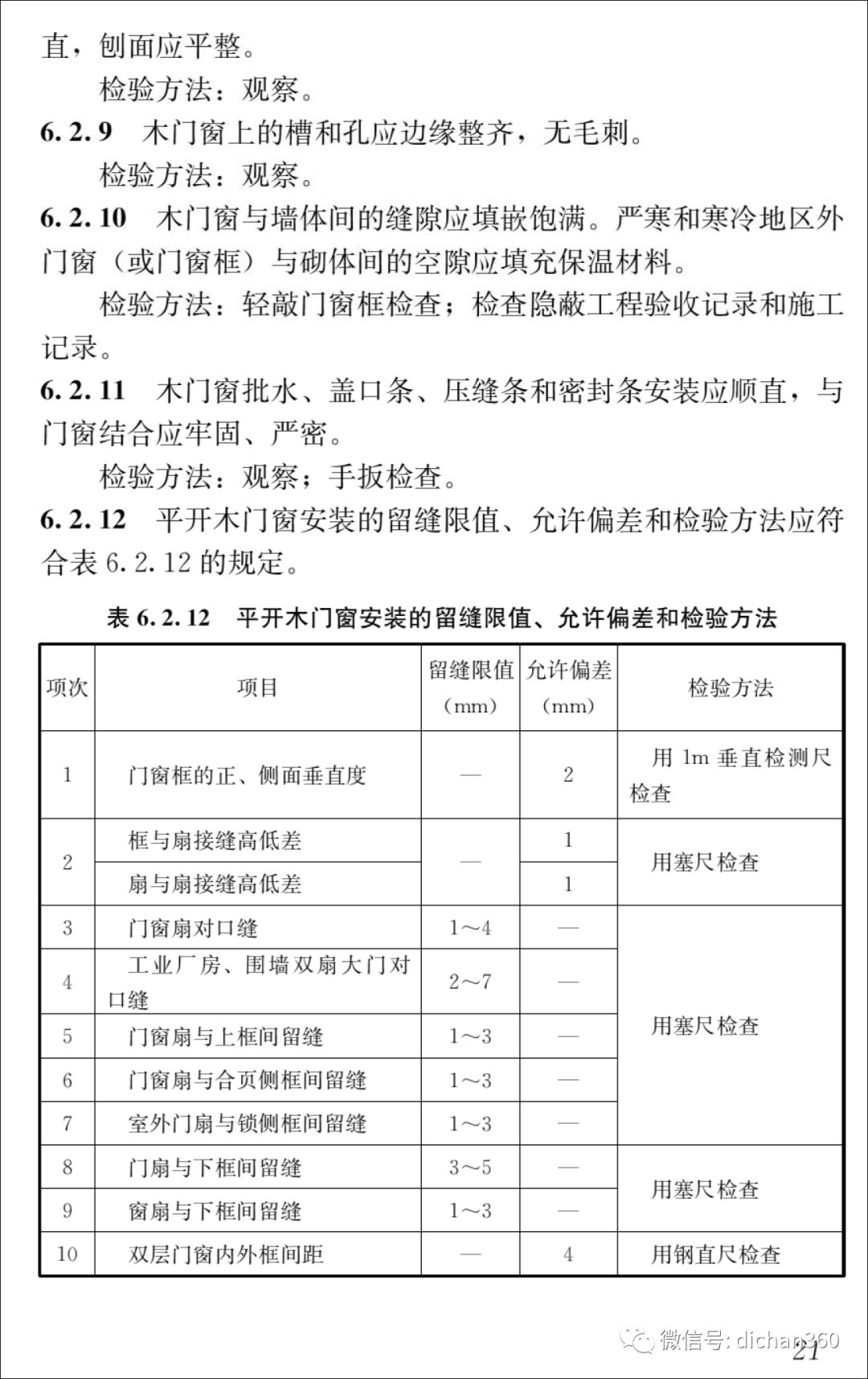 新门内部资料精准大全,精确分析解析说明_完整版77.98